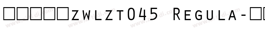 字王龙爪体zwlzt045 Regula字体转换